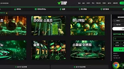 인컴벳 먹튀 주의! 132만 원 당첨금 몰수 사례