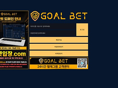 골벳 먹튀 사이트 검증 gol-800.com 504만원 먹튀 사건 전격 공개