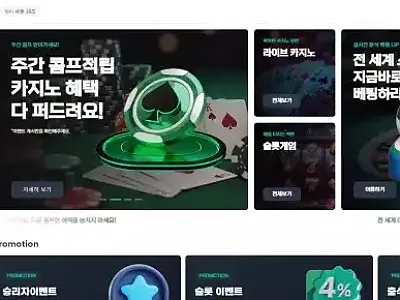 동행 su8282.com 먹튀 사건 – 767만원 전액 먹튀 확인