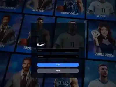 더블유엠벳 (wm-01.com) 먹튀 사건 총정리 - 239만원 원금 처리 후 차단 사기 주의