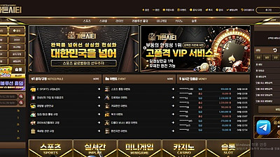 가든시티 garden1212.com 먹튀 확정 – 150만 원 고액 당첨금 먹튀 후 사이트 완전 차단