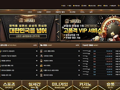 가든시티 garden1212.com 먹튀 확정 – 150만 원 고액 당첨금 먹튀 후 사이트 완전 차단