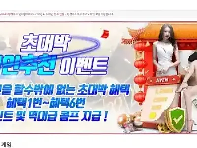 비카지노 (bc1004.com) 먹튀 검증 실패 → 180만원 전액 몰수 후 블랙 처리