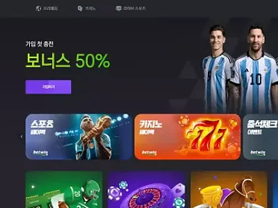 벳윈(bw-kk.com) 먹튀 사건 – 195만원 당첨금 몰수 후 아이디 차단, 완전 먹튀 사이트 인증