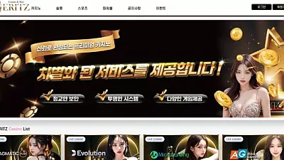 메리츠카지노 먹튀 제보 (mz8080.com) | 304만원 피해 후기, 절대 이용 금지!