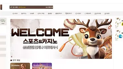 밤비 (bb-2553.com) 157만원 먹튀 인증 – 환전 지연 후 연락두절