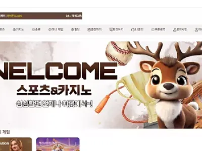 밤비 (bb-2553.com) 157만원 먹튀 인증 – 환전 지연 후 연락두절