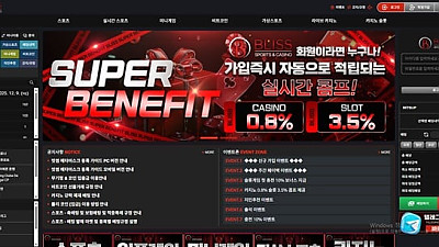 블리스 먹튀  bs-258.com 에서 발생한 519만원 먹튀 사례