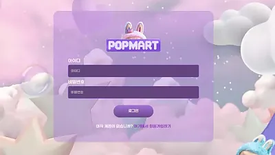 팝마트 먹튀 (p-827.com) - 610만원 먹튀 피해 제보