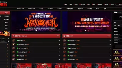 할로윈 먹튀 (hw-a1.com) - 303만원 먹튀 피해 제보