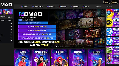 노마드 먹튀 사례 주의 nmd-369.com 246만원 피해 제보