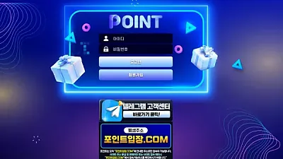 포인트 먹튀 pot4679.com - 139만원 환전 먹튀 피해 제보