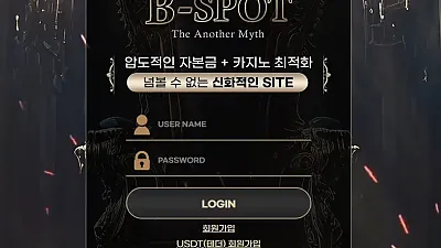 비스팟 bst-g3.com 먹튀 제보  2026년 1월 15일 204만원 원금 몰수 + 협박·조롱 악질 먹튀