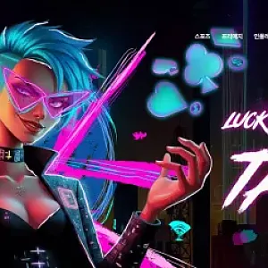 ZXXBET (zxx.bet) 먹튀 피해 제보: 1800만원 보유머니 무단 환전 사기 주의!