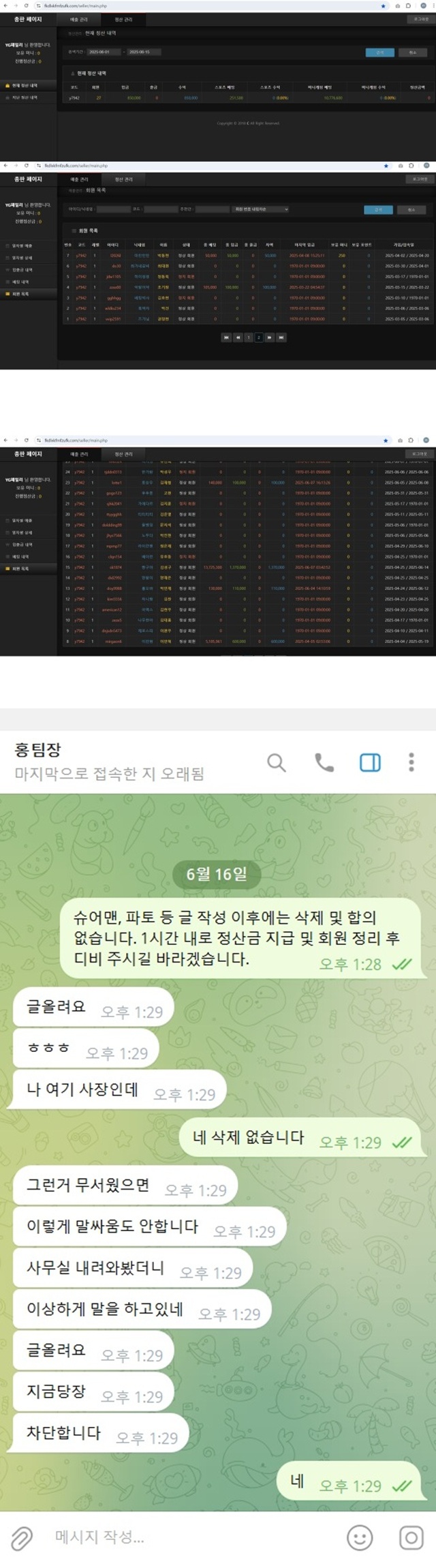 나무 ​namu50.com 30만원 먹튀