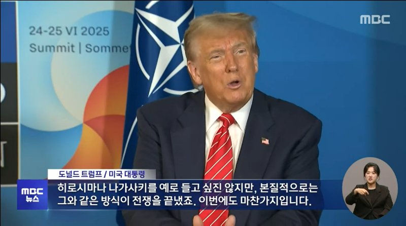 트럼프 황상의 막말 근황