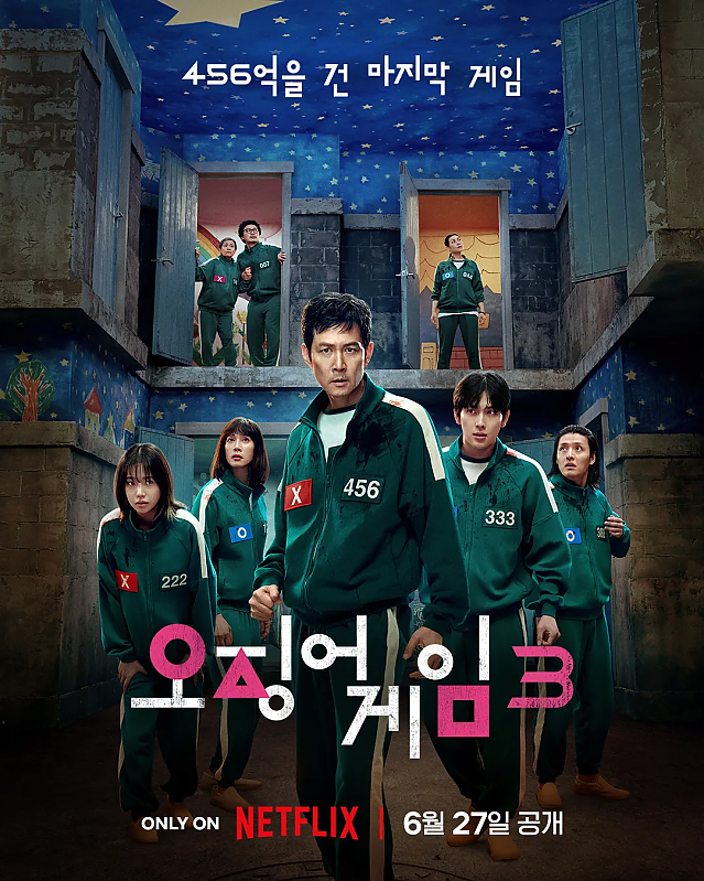 의외로 이번주 금요일에 공개되는 넷플 드라마