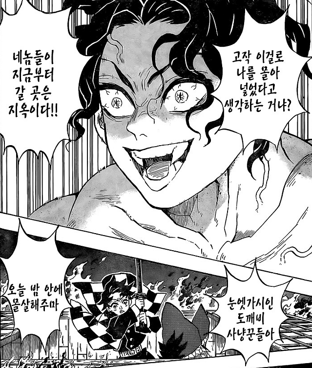 귀멸의 칼날 애니에서 연출 미쳤다는 장면