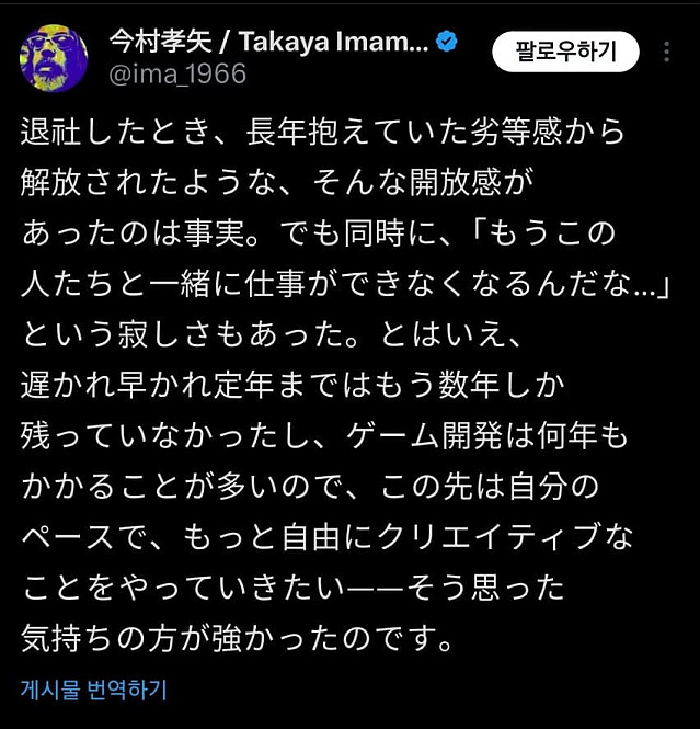 닌텐도에서 퇴사한 사람이 돌이켜보는 회사생활