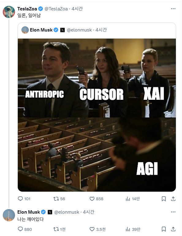 김구 선생님 보고계십니까? (feat. 일론 머스크)