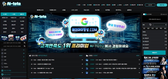 AITOTO 먹튀 피해 제보: 780만원 피해 사례 공개 (ai-011.com)
