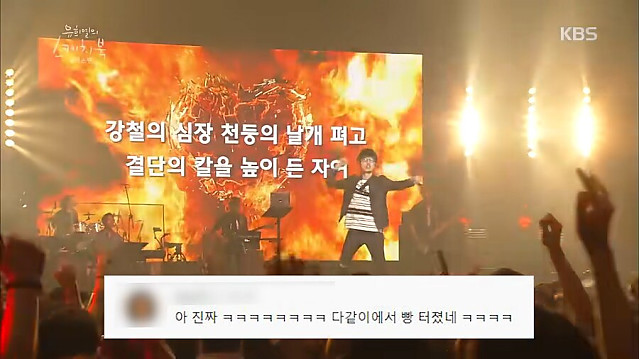 최악의_무대매너