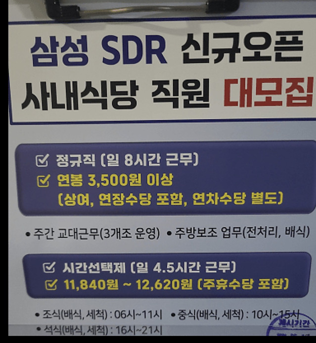 요즘 정규직하기 힘든 이유