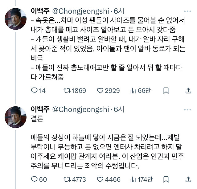 좋소망돌 덕질 썰