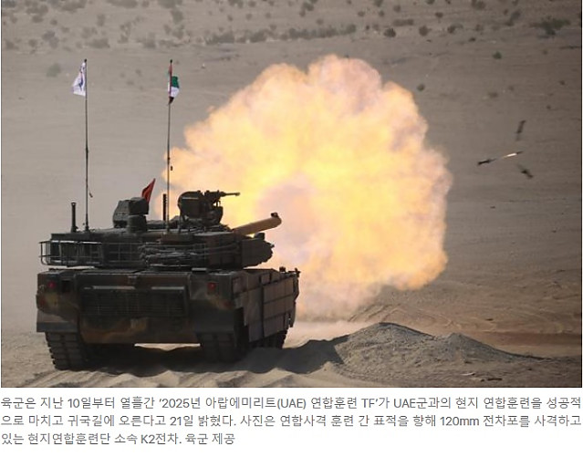 UAE에 무기성능 속여서 판 한국