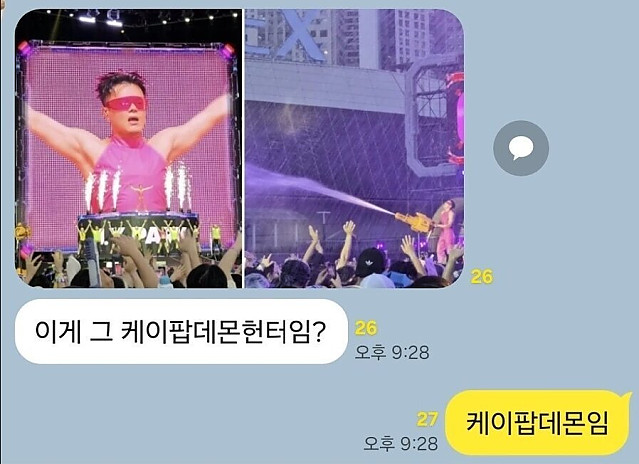 이게 케이팝 데몬 헌터임?