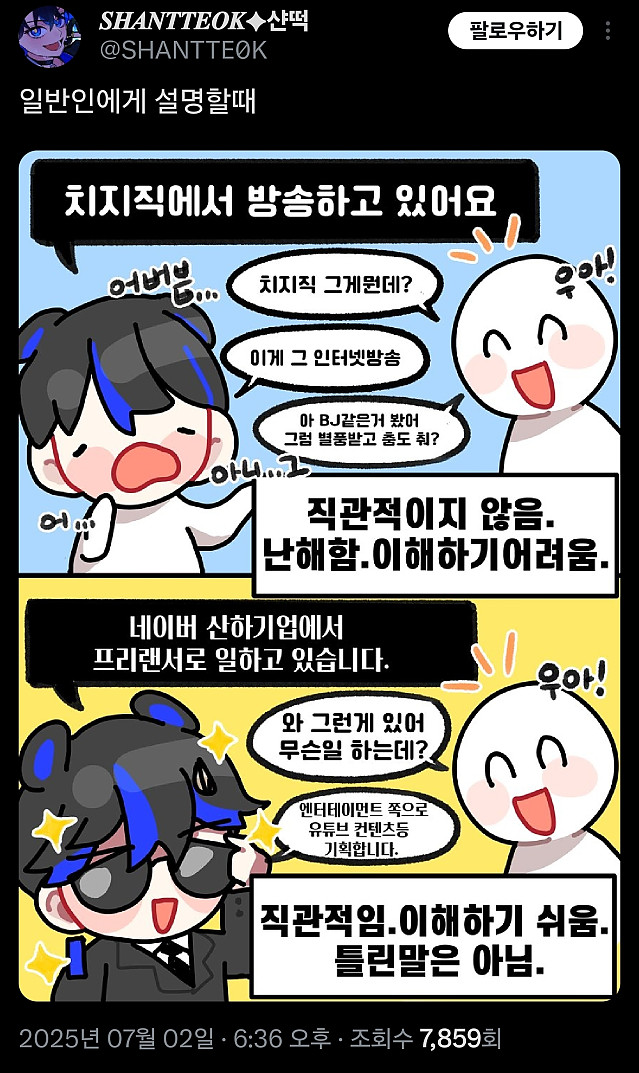 저는 네이버 산하기업에서 프리랜서로 일해요