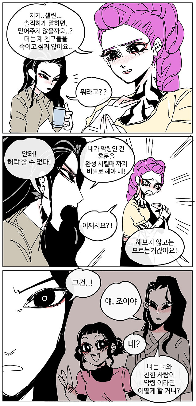 (케데헌 스포) 정체를 못 밝히는 이유