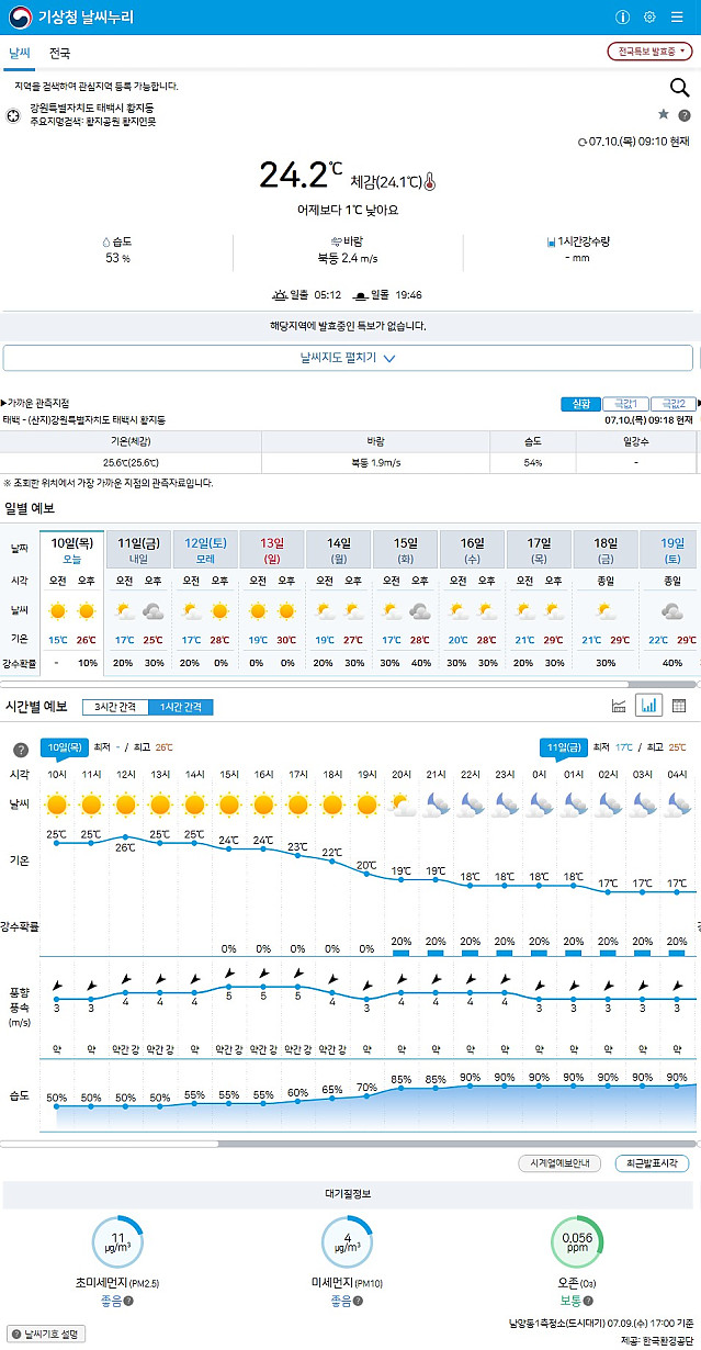 요즘 선선한 곳