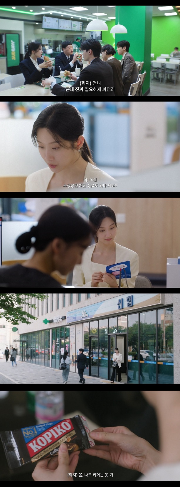 요즘(?) 공격적인 드라마 PPL 3곳