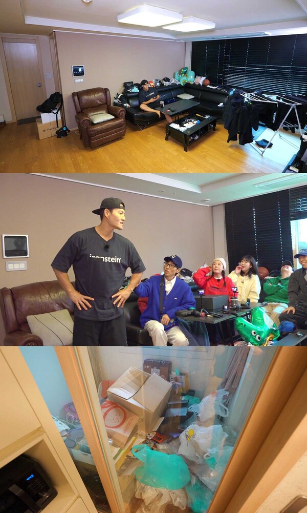 김종국이 결혼하나보네 짐작한 이유