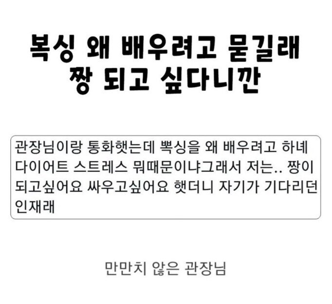 자네는 복싱을 왜 배우려는가