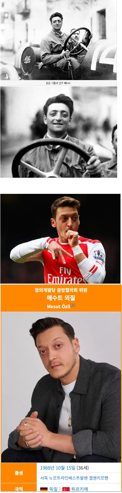 엔초 페라리(1898 ~ 1988)