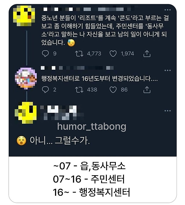 어르신들을 이해하게 된 사람