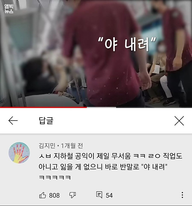 잃을게 없는 자의 무서움