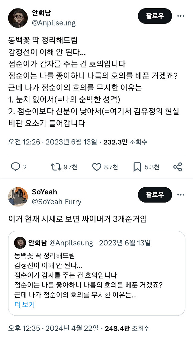 너, 싸이버거가 맛있단다!