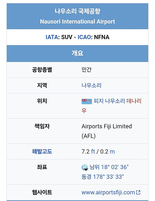 지금 미안한 국제공항