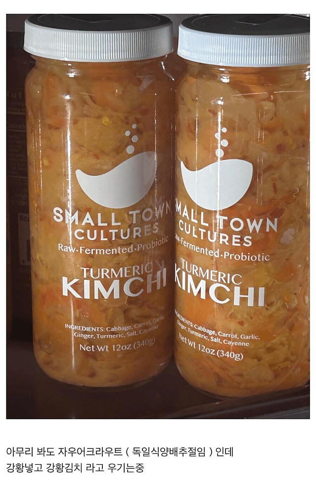 외국에서 만든 김치 근황