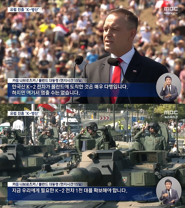 폴란드 국군의날 행사 대통령 연설