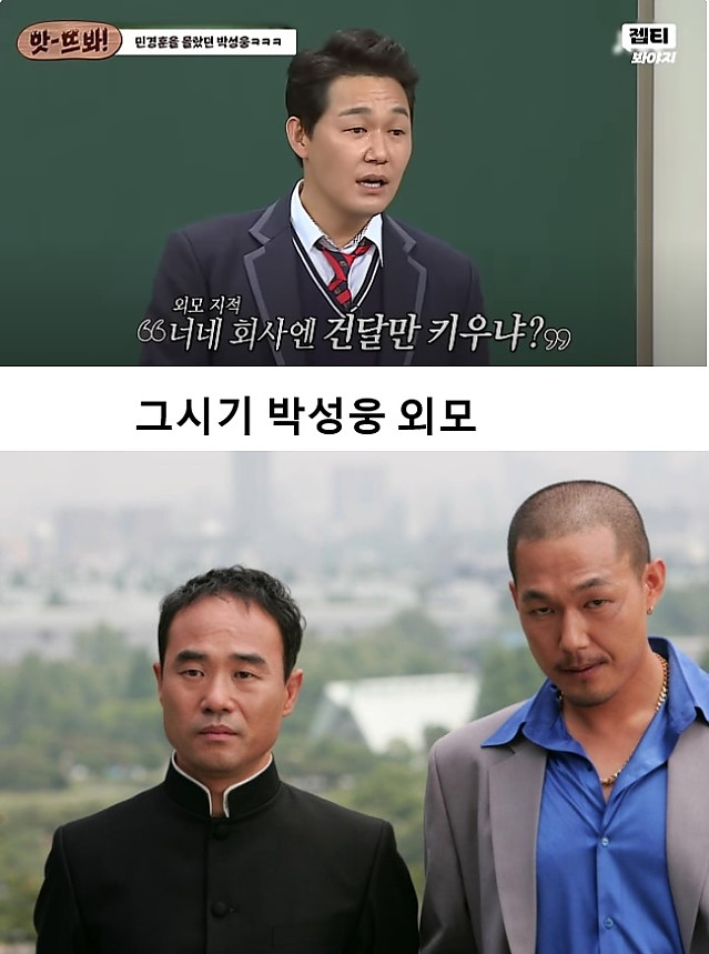 박성웅이 신인때 받았던 차별