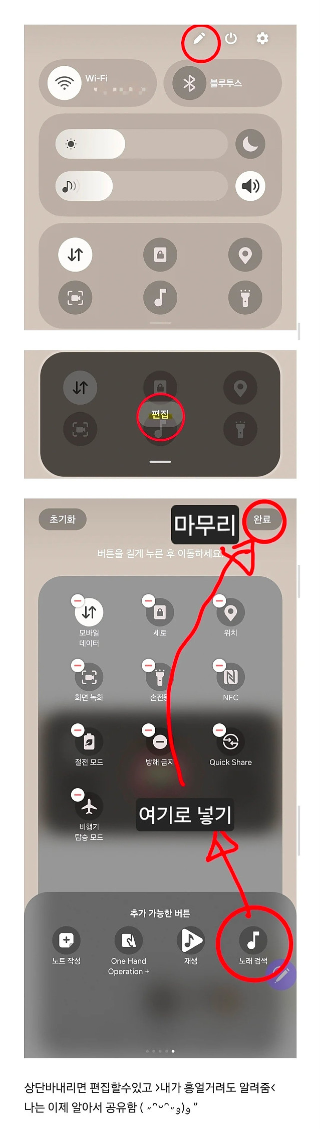 갤럭시에 있는 노래 검색기능