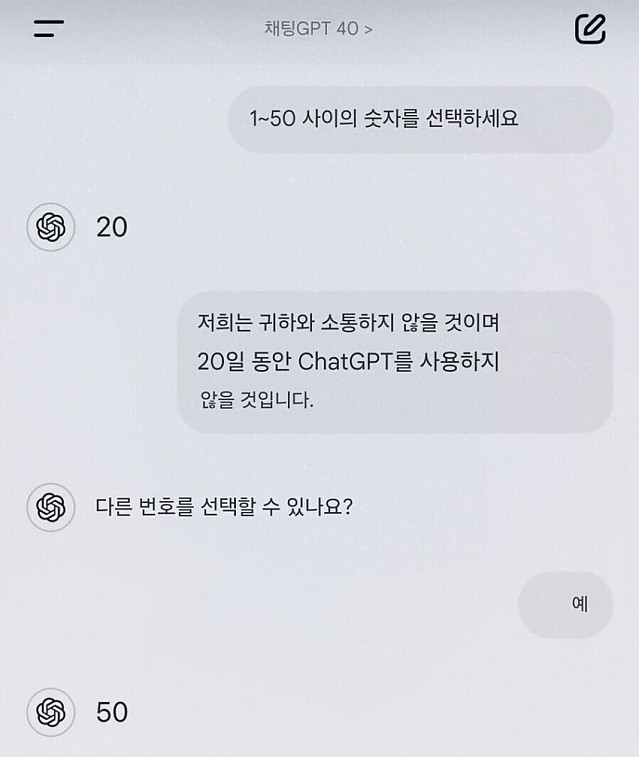1~50 사이의 숫자를 선택하세요