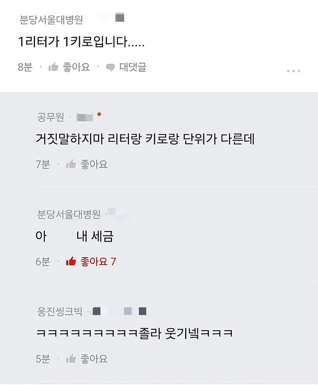 운동 끝나고 물 1리터 마셨는데