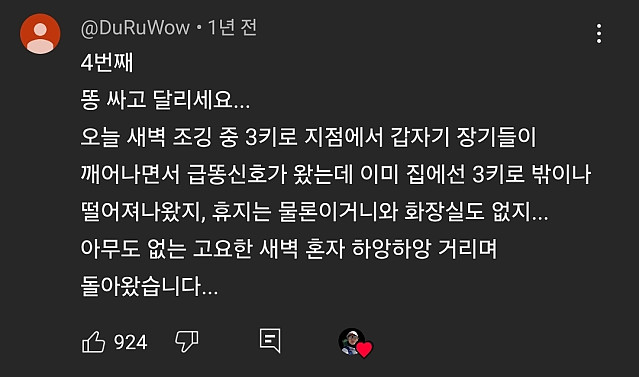 달리기 할 때 중요한 팁