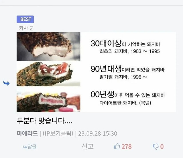 돼지바 싸움