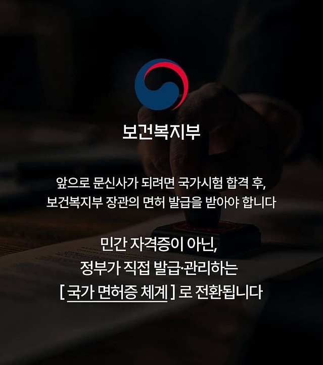 문신사. 국가공인 자격증으로...